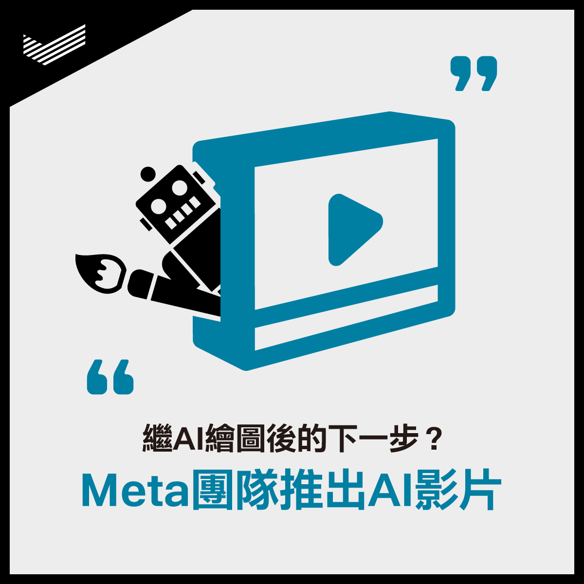 221027_Aivideo_FB_1200x1200